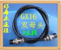 Welding wire Aviation plug GX16 GX12 double female head 2 core 3 core 4 core 5 core 6 core 7 Core 8 core 9 core 10 core