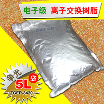 Polishing resin Polishing resin 8420 Yin and yang mixed bed ultra pure water resin polishing ZGER-8420