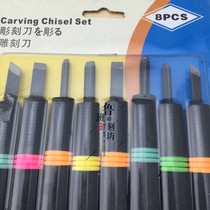 Carving knife 8 wholesale plastic handle woodworking wood carving knife wood carving knife Japan SK5 carbon steel knife head