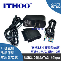  USB3 0 Easy driving line SATA3 0 6G support 2 5 3 5 inch hard disc adapter ASM1053E