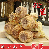 Yunnan Shangri-La Agaricus Blazei dry goods Matsutake mushroom Magic mushroom Matsutake mushroom Brazilian mushroom selection 150g