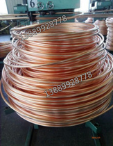 Copper tube Copper tube Aluminum tube 2 3 4 5 6 8 10 12 14 16 Air conditioning pipe nationwide