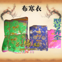 Funeral items cloth cold clothes cotton cold clothes Single chill clothes Wandescent funeral anniversaries October One chilly clothes festival complete