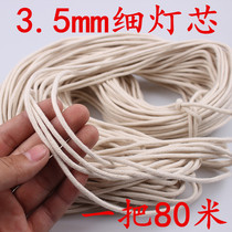 Buddhist supplies 3 5mm oil wick cotton fine oil wick 80 m Temple vegetable oil lamp wick