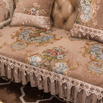 European sofa cushion luxury fabric four seasons universal high-grade non-slip leather sofa cover towel full cover 123 combination