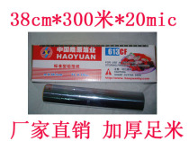 613 tin paper hotel barbecue with large roll thickened tin paper aluminium foil paper 38cm * 300 m * 20mic