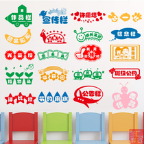 Kindergarten Decorative Stickers Announcement Publicity Board Cultural Wall Stickers Honor List School Decorative Tagline Glass Stickers