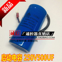 New solid 500UF250V motor starting capacitor aluminum shell CD60 250V500UF capacitor