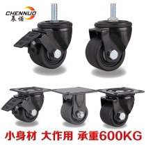2 inch caster Heavy universal wheel Low center of gravity Japanese universal wheel Industrial machinery and equipment brake wheel 600KG