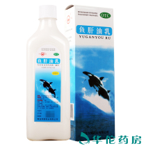 Prevention and treatment of vitamin A and D deficiency in adults with double whale cod liver oil emulsion 500ml