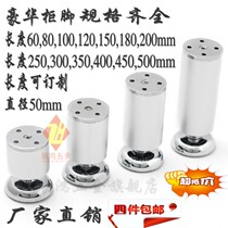 Thickened luxury cabinet feet Aluminum feet Cabinet feet Support feet Sofa legs Coffee table Metal bed feet Furniture hardware accessories