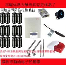 aiepn dual beam infrared fire alarm system FC7448 alarm host infrared fire alarm set