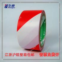 Yongle PVC red and white warning tape Zebra tape Floor scribing logo width 4 8cm48mm20 yards