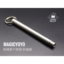 High precision shaft remover Magic professional stainless steel Yoyo shaft puller 1A3A4A5A accessories yoyo