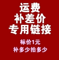 Make up the difference baby Make up the difference