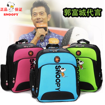 Snoopy schoolbag 1 primary school grade 3 wear-resistant decompression Ridge guard boys and girls 6 children 7 backpacks 8 children 9 years old