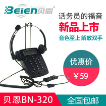 Bain BN-320 operator headset customer service telephone headset call center dedicated customer service telephone
