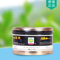 Sixian high-grade printing ink 10-type resin offset ink 10-40 white ink color ink 2 5kg special color ink