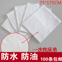 75 waterproof disposable sheets thickened waterproof and oil-proof non-woven fabric massage beauty salon beauty bed travel