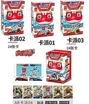 3 Toys 1 deformation 2 Robot Red Frog King Xiaobo Frog King AR Kapi