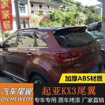 Suitable for Kia Ao KX3 tail fixed wind wing ABS with paint European Spoiler Special modified tail