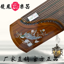Yangzhou Longfeng Guzheng Factory Direct 6815 Inlaid Snail Peacock Peony Double Arc Guzheng Full Set