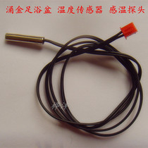 Yongjin Benbo foot bath accessories ZY-638 668 618 temperature sensor temperature probe universal