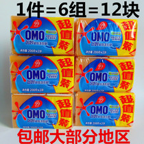 Mysterious phosphorus-free super-effective laundry soap 206g*6 groups*12 pieces transparent soap soap strong decontamination fragrance does not hurt hands