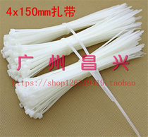 Xinkang cable tie nylon tie white cable tie tie tie tie tie 4 * 150mm