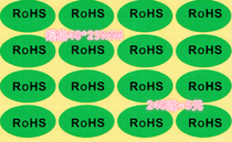 ROHS green environmental protection label sticker 40*25MM green environmental protection requirement ROHS label sticker 1 pack 240 price