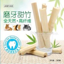 (Full 68)High fiber sweet bamboo 50g Rabbit Chinchilla bite wooden branch pet AM148 molar sweet bamboo