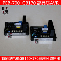 Regulator regulator 380v three-phase GB170 GB160 regulator regulator Diesel generator accessories