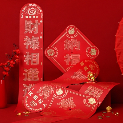 Zhang Qishan is full of rich 2021 Year of the Ox new model New Year Couplet Spring Festival Fuzi high-end New Year Spring Festival