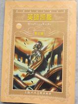 Secondhand Greenss version of the color illustrator Caesar.