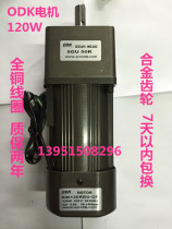 Wuxi OL Oulong motor Single phase gear motor AC speed motor 220V 380V gear motor