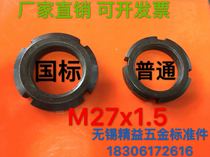 M27x1 5 national standard orthodontic round nut reverse tooth GB810 812 lock nut with retreat washer