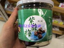 Hong Kong Upstairs Perilla Plum 227g Without Plasticizer