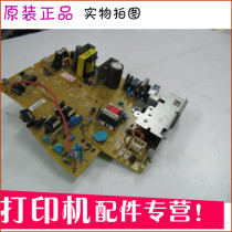Applicable to original 1505 HP1505 print power board hp1505 220V 505 wiring board high voltage board