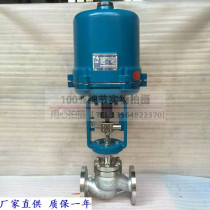 Shanghai Lianglabor Valve ZDLP-16C electronic electric regulating valve proportional type electric flow temperature adjusting valve