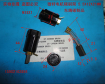 Micro special motor carbon brush holder brush 5 5x12X21MM