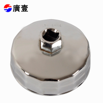 Hyundai Rena Yuedong Langdong Kia k2K3 Yueda Maxima oil filter element Oil grid wrench