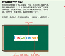 Special teaching blackboard stickers Chinese pinyin tiles tiles teaching magnetic stickers 63 sets