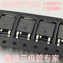 Original loader original character TO-252 patch tube 90N04 BMW N55N20 engine computer board chip