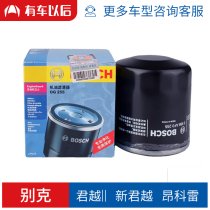 Bosch Oil Filter Cleaner 0986AF0255 for Junyue Yue Jun Yue Cruz Dihao GL Rongwei Baojun