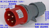 New IP44 waterproof industrial aviation plug socket 4 core 32A full range male and female head 380V 6h 3p E