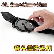 SLR camera lens cover Anti-loss buckle Anti-loss rope Strap buckle Storage buckle 40 5mm 49mm62mm