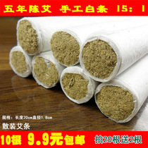 Handmade moxa 15 to 1 five years of Chen Bai Ai Ai Moxibustion Bat 10 price