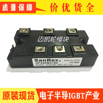 MDST75-16 MDST100-16 DFA75BA160 DFA50BA160 DFA100BA160 New