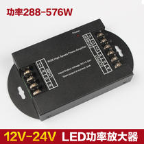 LED large power amplifier high-quality lamp with signal repeaters Seven color RGB light strip amplifier 12V288w