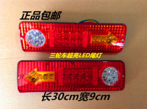 Authentic Three-wheeler 12v48V60v Motorcycle Three-wheeler Electric Tricycles Overlit LED Taillight Complex